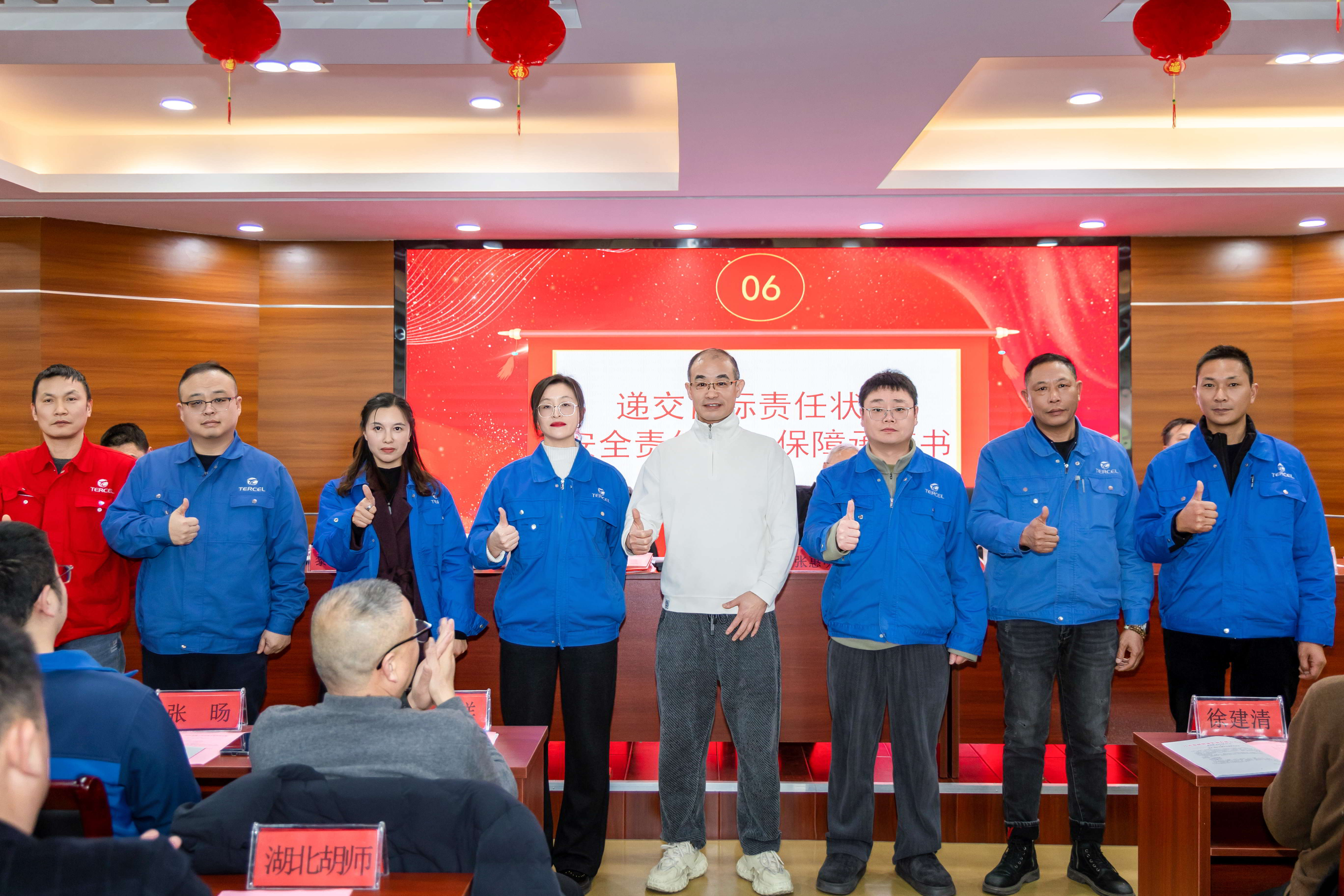 递交责任状及保障承诺书